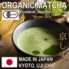 Factory-Fresh And Premium Quality Organic Japanese Green Tea Matcha Powder Directly From Kyoto, Great For Green Tea Distributors