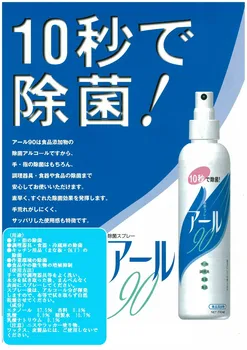 freshener quotes air With Japan Bottle Wash  Functional Buy Made Practical Reliable Hand And In Disinfectant  Spray