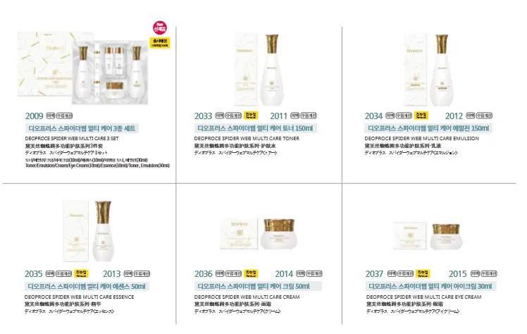 Spider Web Multi Care Skin Care Buy Skin Care Products Revive Skin Care Organic Skin Care Product On Alibaba Com