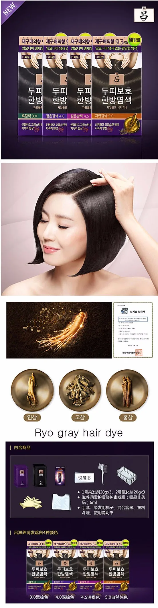 [ryo] Hair Dye Korea Cream Dye Hello Bubble Hair Dye Collection Professional Hair Color Buy