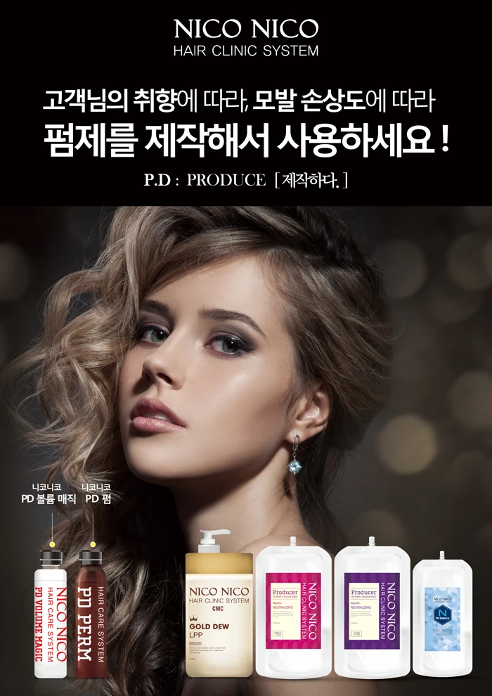 Nico Nico Gold Due Keratin Treatment 1000g For Damaged Hair Before