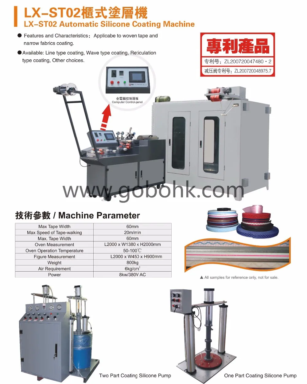 silicone coating machine-LX-ST02