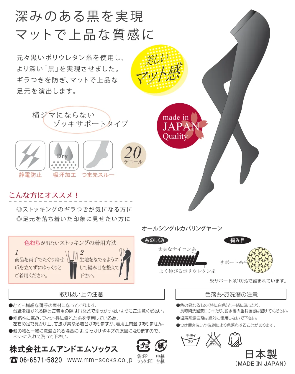 Very Durable And High Reliable Medical Compression Stocking Japanese