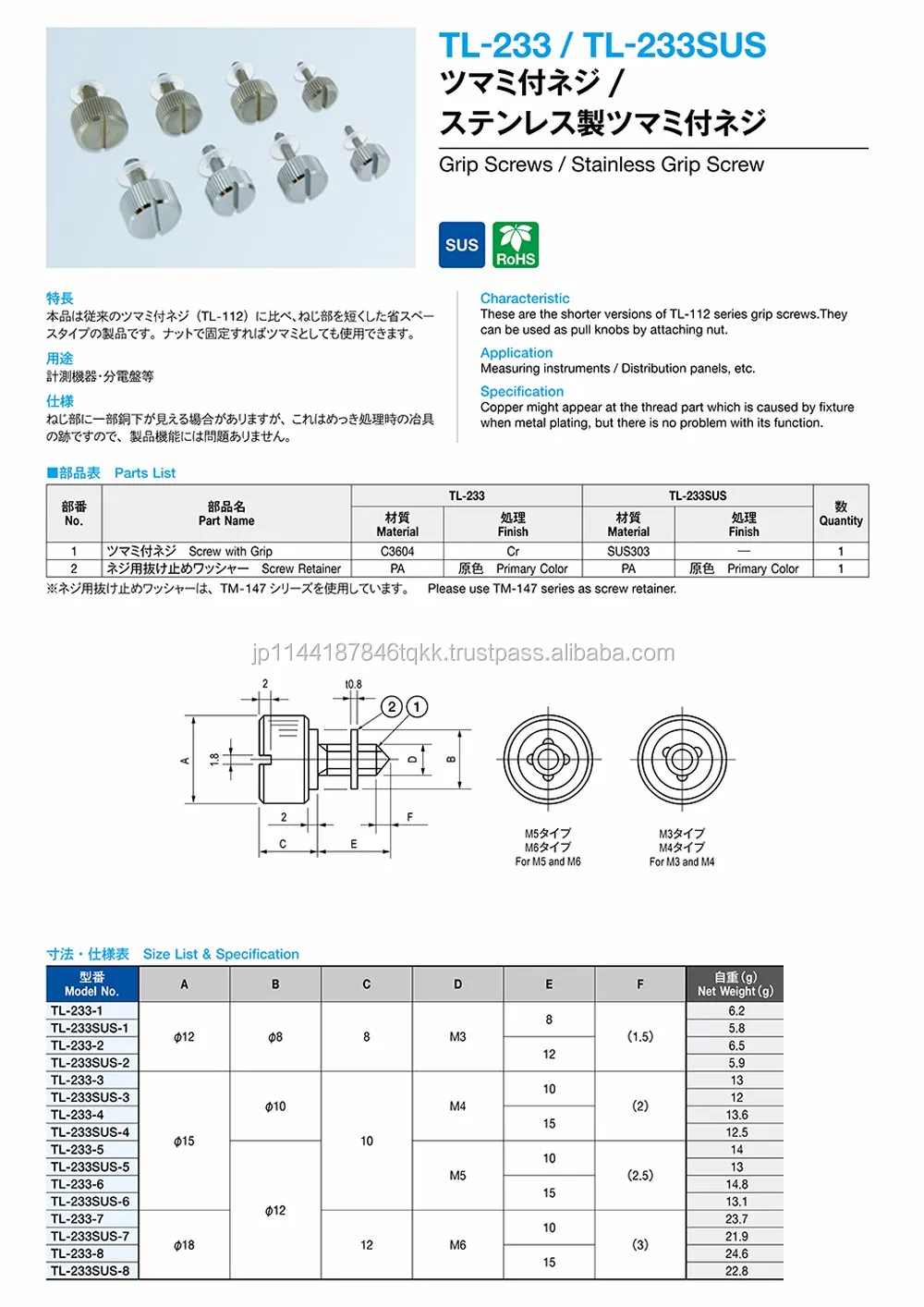 Material Bsbm Tl-233系列日本制造滚花螺丝不锈钢bsbm铜螺丝 - Buy 钢结构设计和绘图3d Cad软件高品质低成本,螺钉,不锈钢螺丝工业项目产品 ...