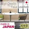 Distributor wanted, Faux leather upholstery repair your Furniture with Japanese High Quality Vinyl Leather, MOQ 1m