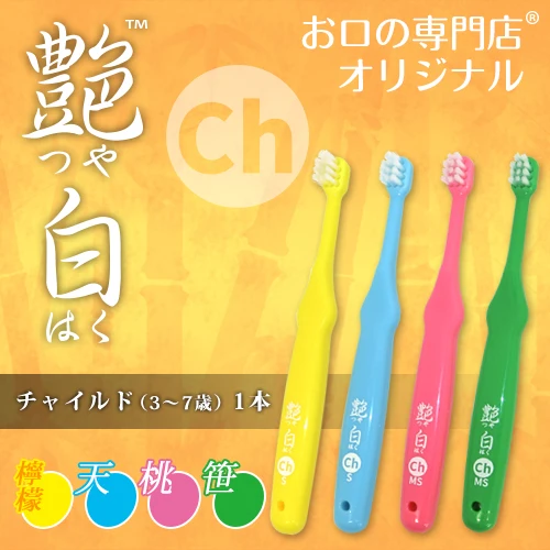 japanese toothbrush