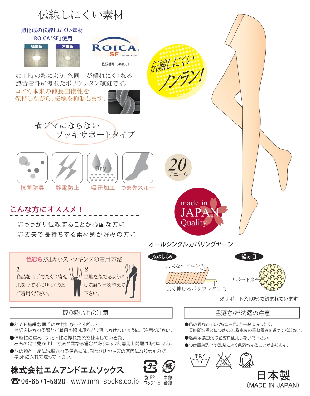 Very Durable And High Reliable Medical Compression Stocking Japanese