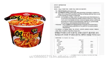Ottogi Hot Spicy Rice Cake Cup 140g Buy Ramenkorean Rice