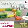 Faux Leather from Japan, FREE Sample Sangetsu Vinyl Leather black faux leather upholstery fabric Available