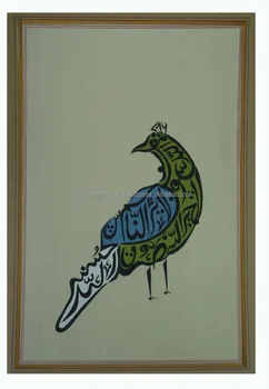 Kaligrafi Burung Merpati - Gambar Islami