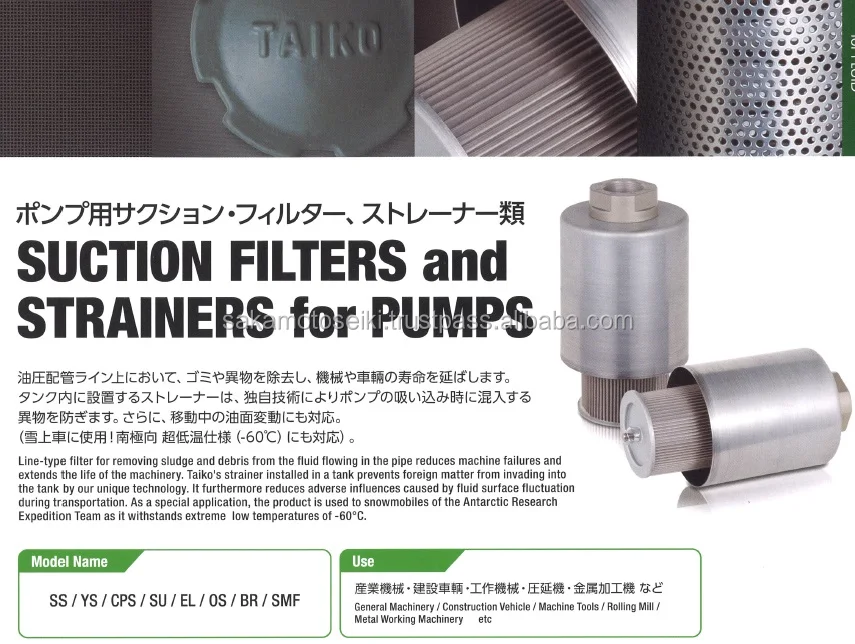 Reliable And Famous For Japan Oil Filter Element Taiko Filter