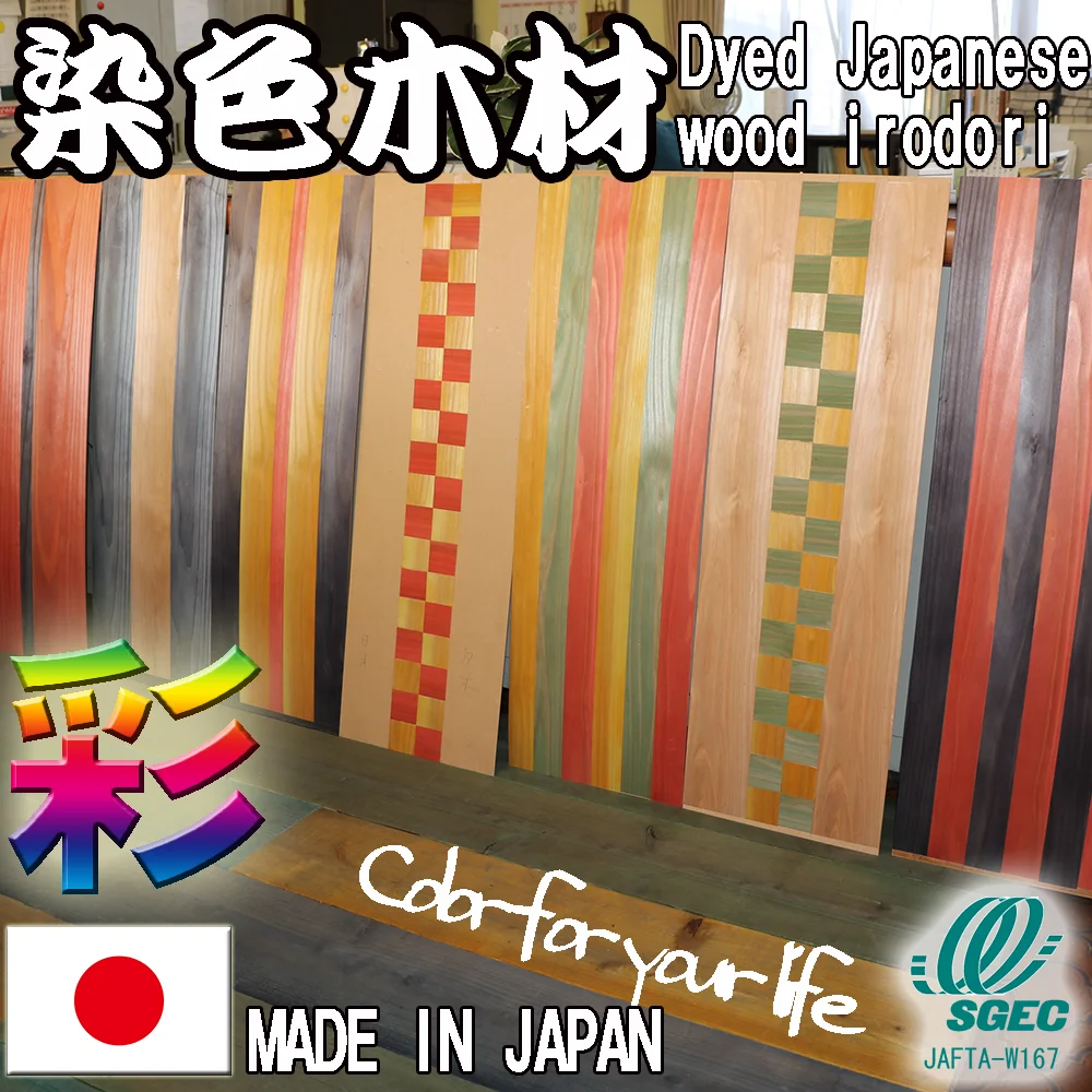 
Stylish black color wood with flame-retardant treatment with resistance to fire made in Japan , various colors available 