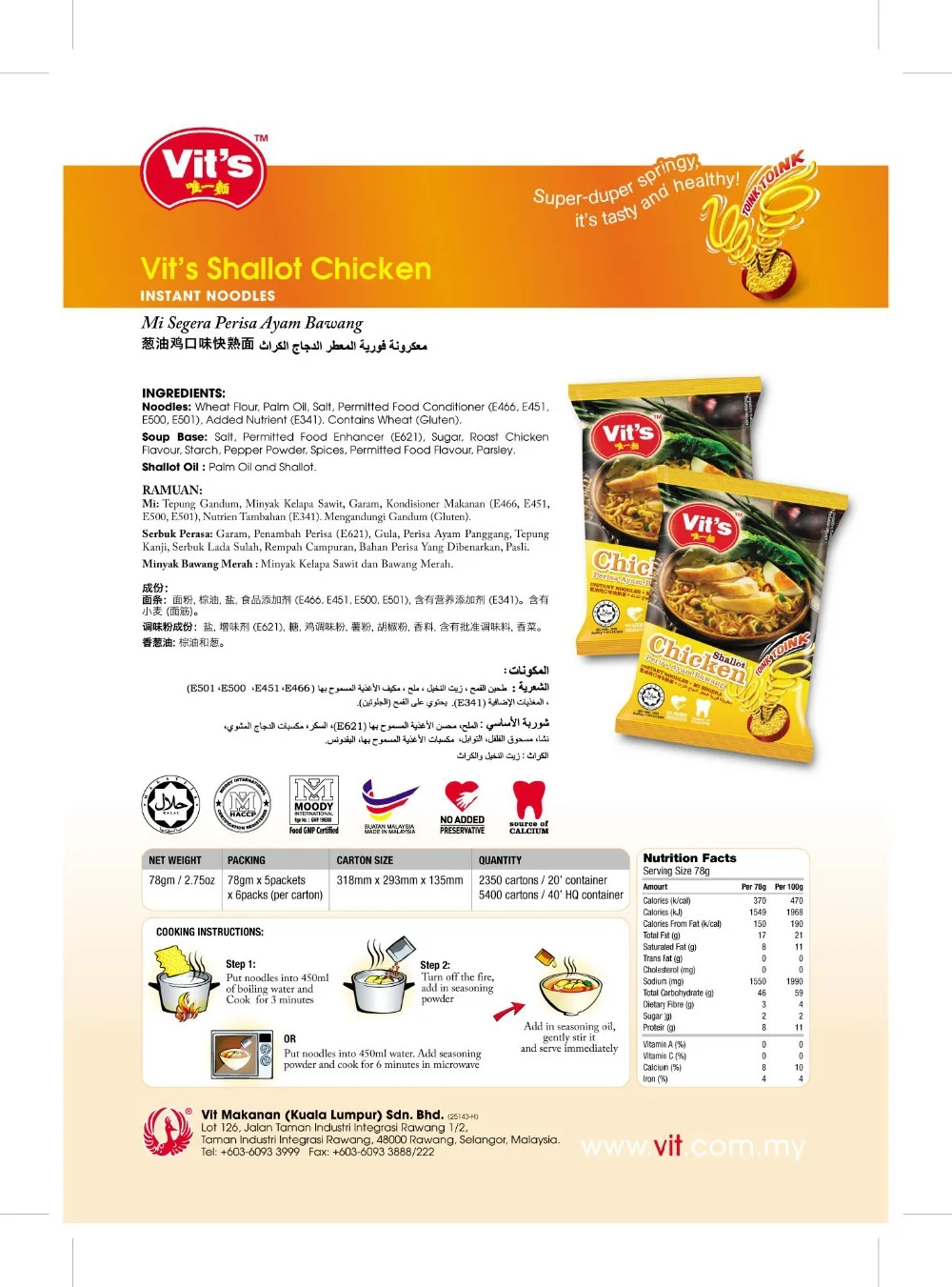 Vit's Shallot Chicken Instant Noodles (packet)