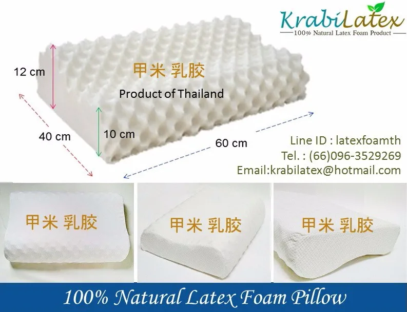 latex pillow manufacturer