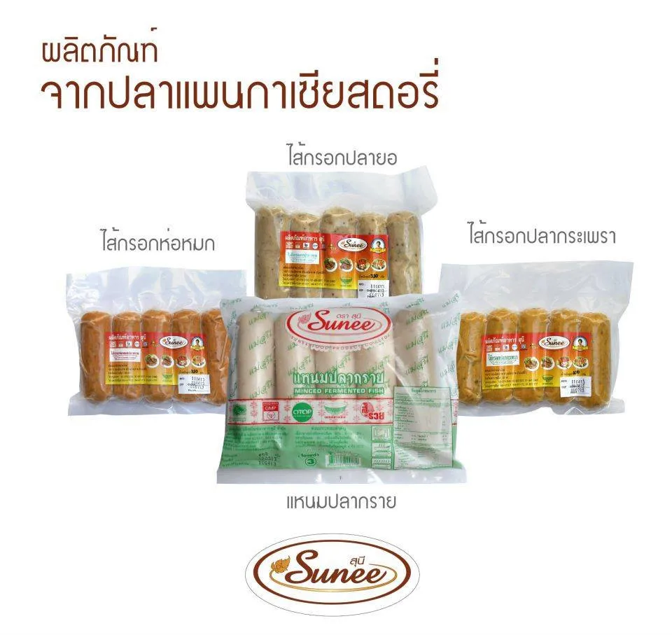 
Minced Fermented Fish Sausage 