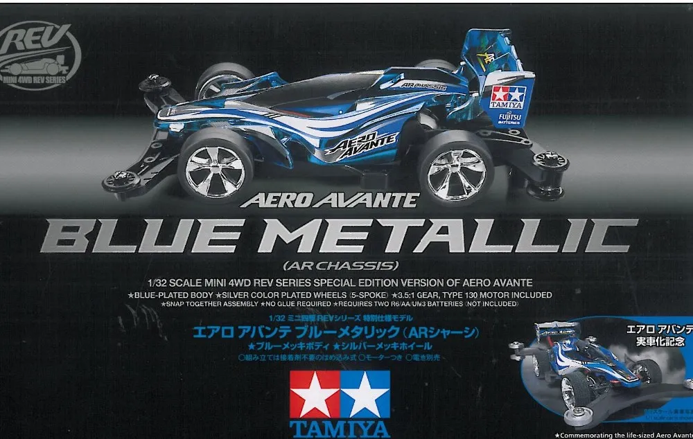 best tamiya car