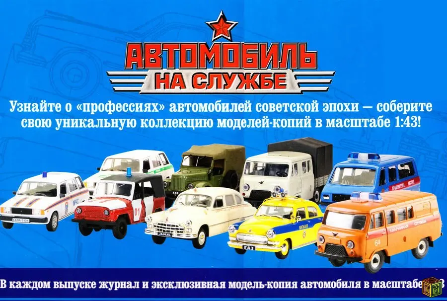 retro car models