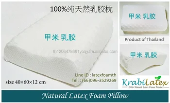 mylatex rubber foam pillow