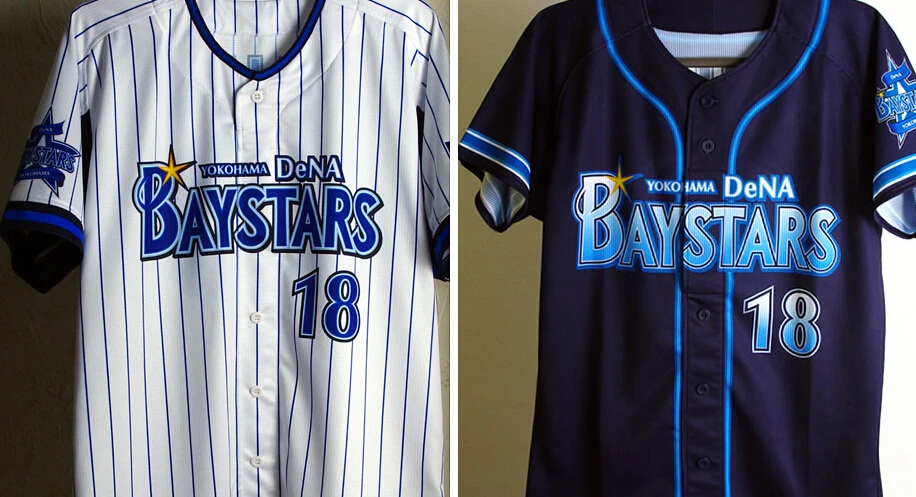 Yokohama Dena Baystars Baseball Jersey 