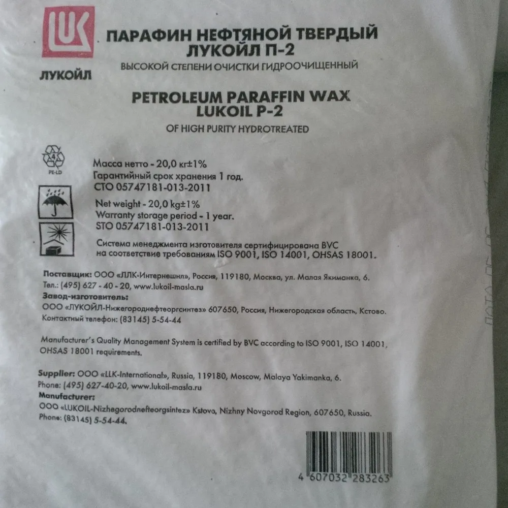 Парафин п 2 от производителя. Парафин нефтяной твердый Лукойл п-2. Парафин нефтяной твердый т-1.