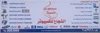 Supermarket Point Of Sale and Inventory Software