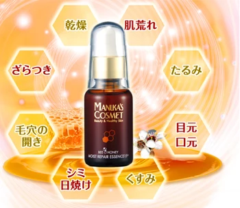 Manuka itu cosmet b & h lembab perbaikan esensi 15 anti penuaan ... Cosmet