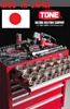 Japanese high quality smart socket for using by the low labor force