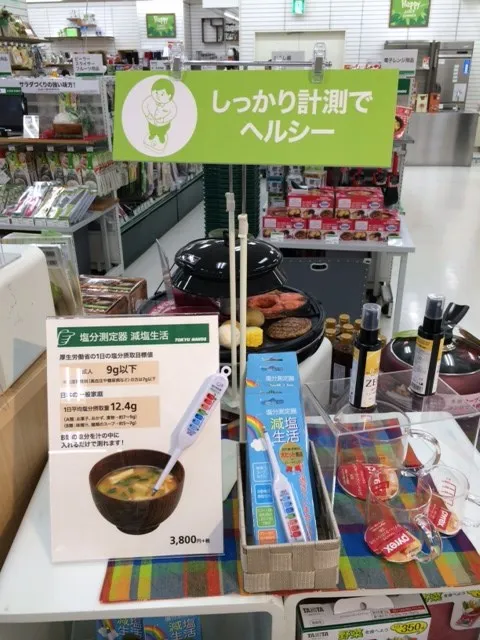Japanese salt meter to reduce salt consumption &amp; to keep you health satellite receiver via internet  health &amp; medical care