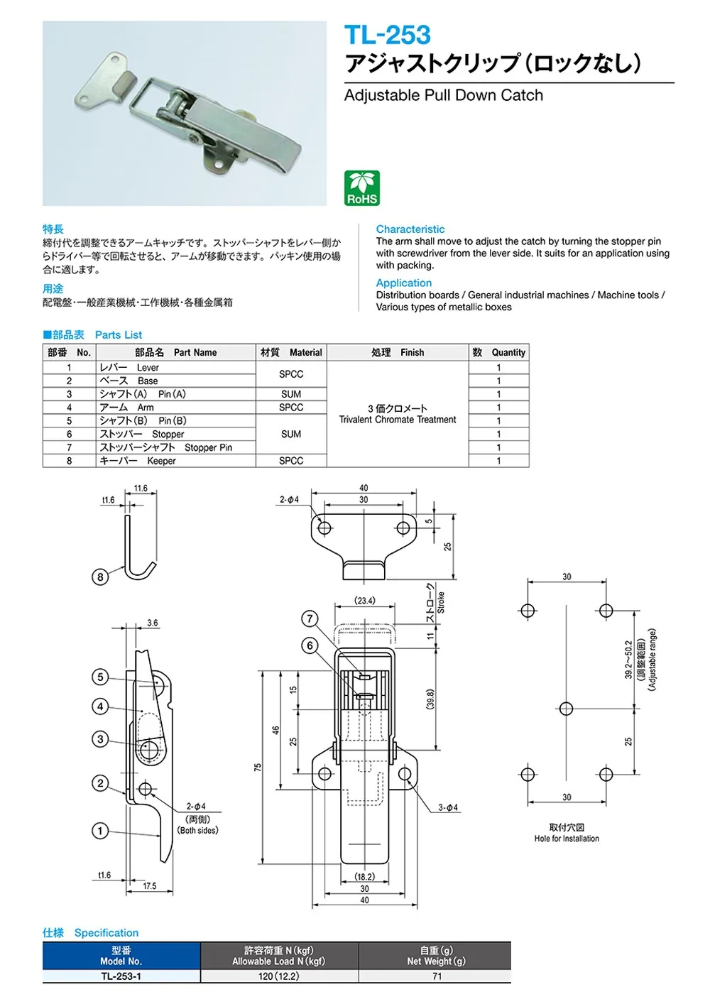 Tl2531 Adjustable Pull Down Catch Spcc Sum Latch Rohs Japan Tension