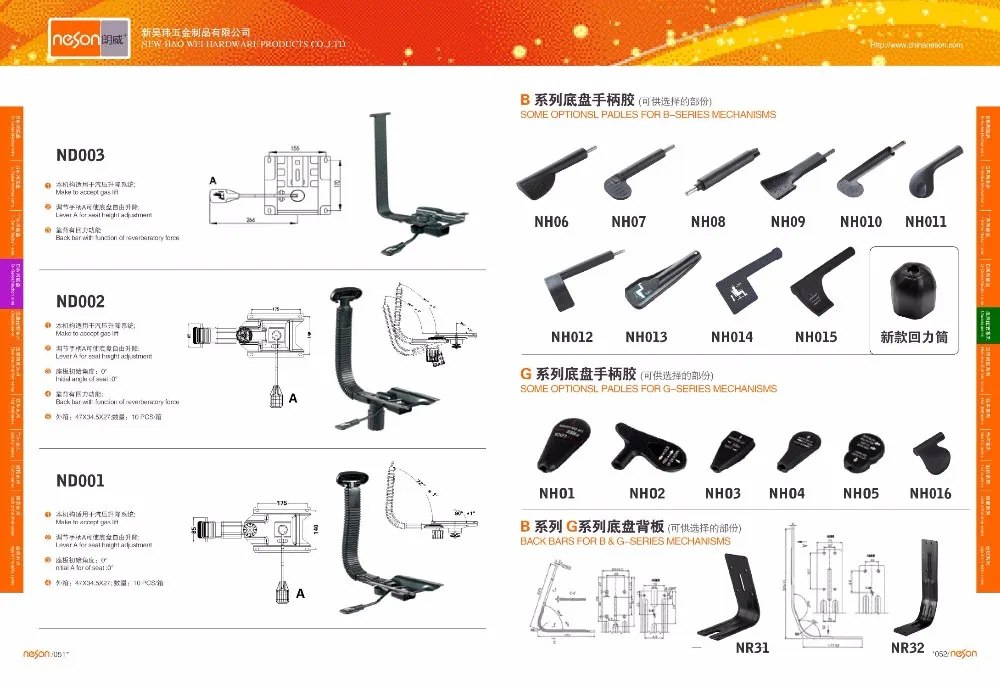 Office Chair Back Bar Tube/lift Chair Mechanism Parts - Buy Back