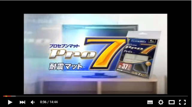 pro7