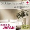Easy to remove stains Beautiful wallpaper made thinking in ecology Eco Wallpaper for doors, walls, celings, Samples Available