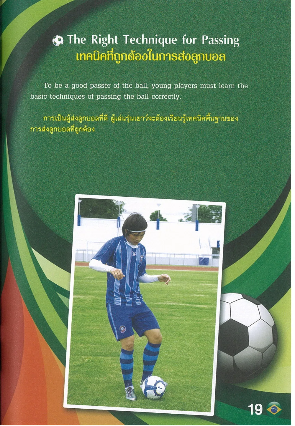 Football Skills Pdf