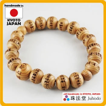 japanese buddhist bracelet