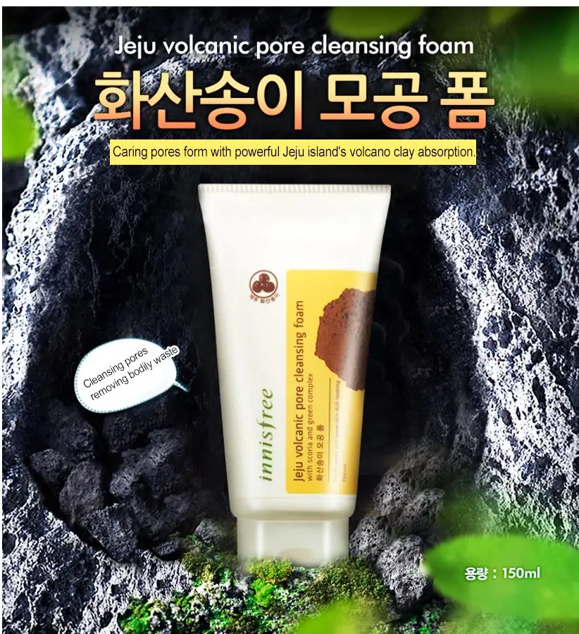 [innisfree] jeju volcanic pore cleansing foam 150ml (weight : 19