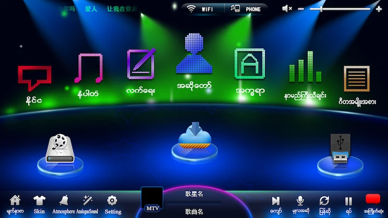 Karaoke machine