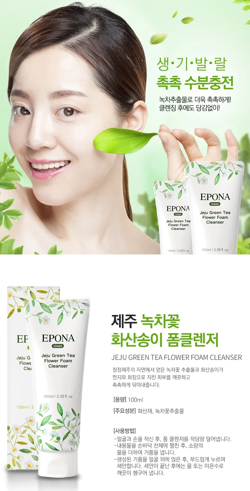 Epona Jeju Green Tea Flower Foam Cleanser Korea Foam Cleanser Facial ...