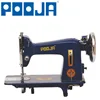 /product-detail/pooja-link-sewing-machine-50039691908.html
