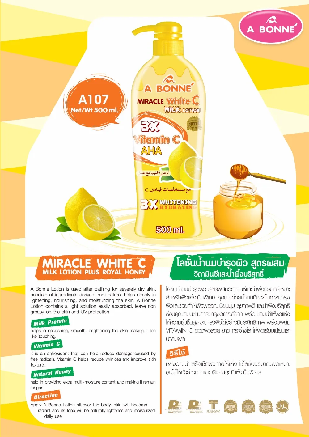 a bonne miracle white c milk body lotion 500 ml.