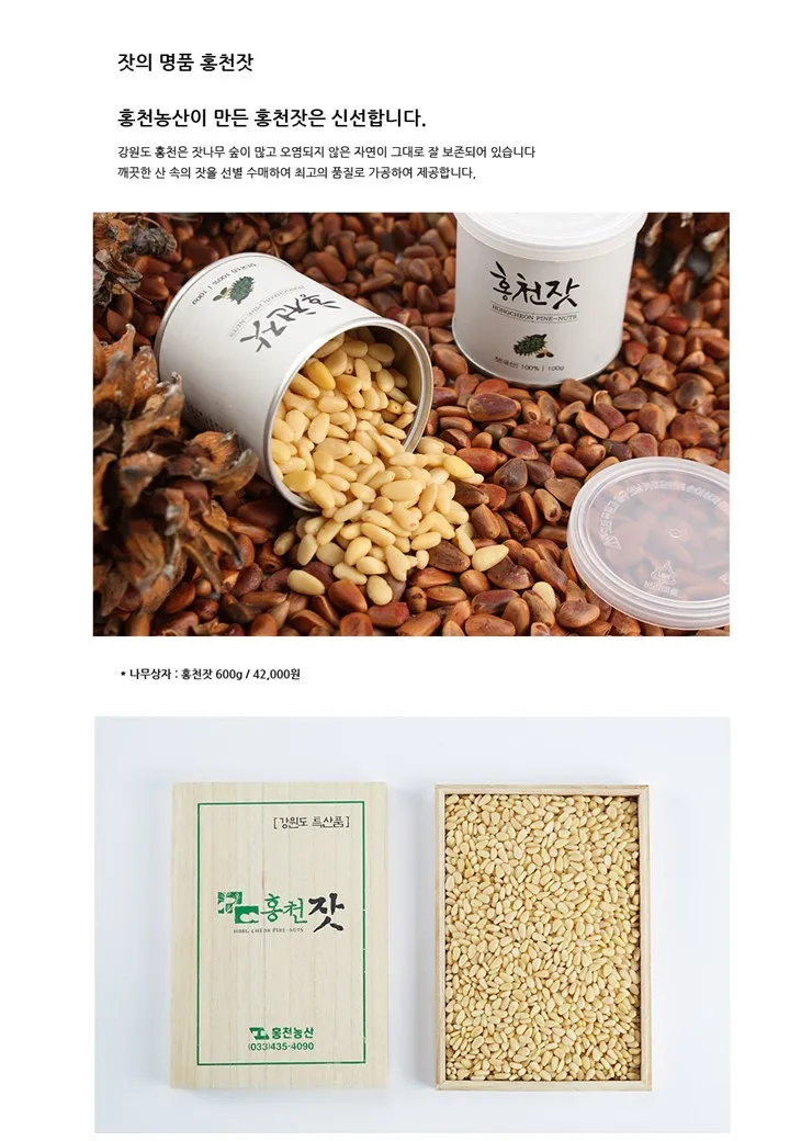 Wholesale Korean Food Health 100g Hong Cheon Pine Nuts Korea Nuts Buy
