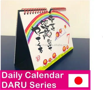 daily calendar printing