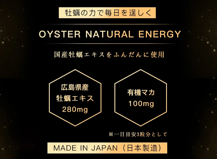 Japan sex men enhancement libido strong feeling enhancement Oyster+Maca extreme proportion sex pills