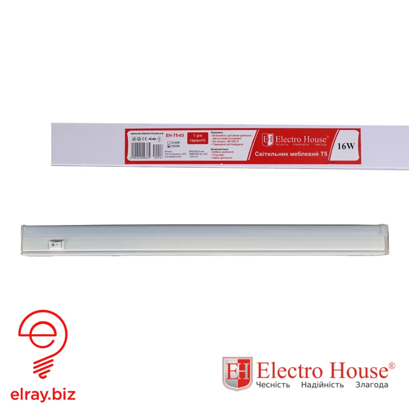 LED Light T5 16W LED Tubes T5 16W 900mm LED Residential Lighting used to illuminate the wardrobe and other furniture