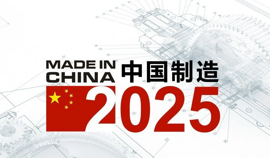 Проект сделано в китае 2025
