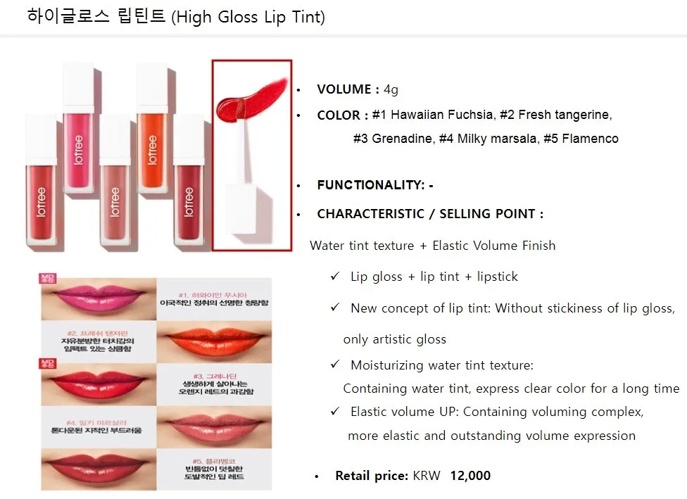 Lotree High Gloss Lip Tint Buy Lip Tint,Lip Gloss,Lip