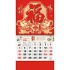 /product-detail/2020-mouse-shu-fu-chinese-traditional-wall-hanging-calendar-with-string-60803179876.html