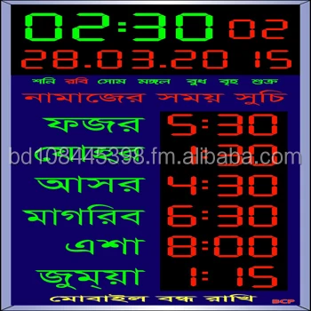 led prayer time display