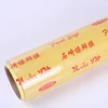 /product-detail/pvc-plastic-film-wrap-for-food-1642667233.html