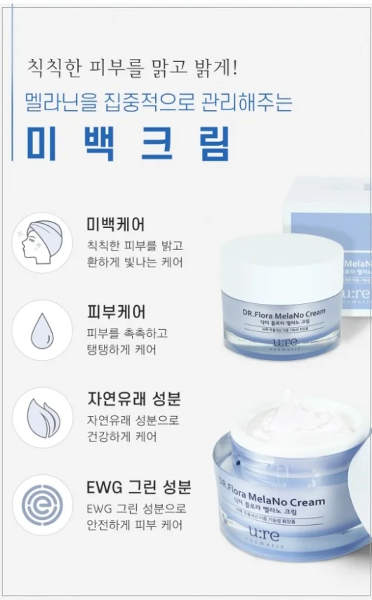 Korean Beauty U:re Skin Dr. Flora Melano Cream Whitening Moisturizing ...