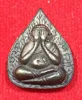 LP Luang Por Pra Pid Ta (Closed Eyes) Pra Somdej Yannasangworn Bavornniwet Temple BE 2536 Pendant Thai Buddha Amulet
